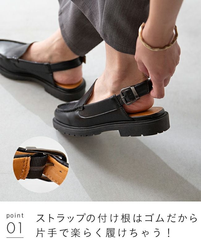menue (メヌエ) バックストラップ 厚底 ローファー 送料無料 | welleg