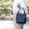 kalie. (カリエ) carre スクエア型 ハンドバッグ