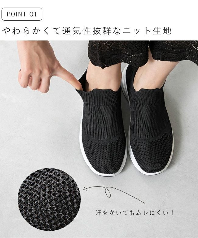 スニーカー交換無料イベント】 やわらかフィット ニットスニーカー
