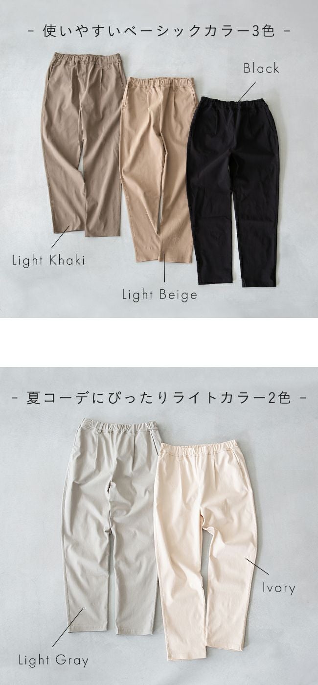 ハイパー ストレッチパンツ メール便送料0円 送料無料 | welleg