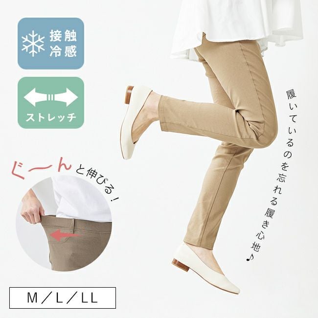 ハイパー ストレッチパンツ メール便送料0円 送料無料 | welleg