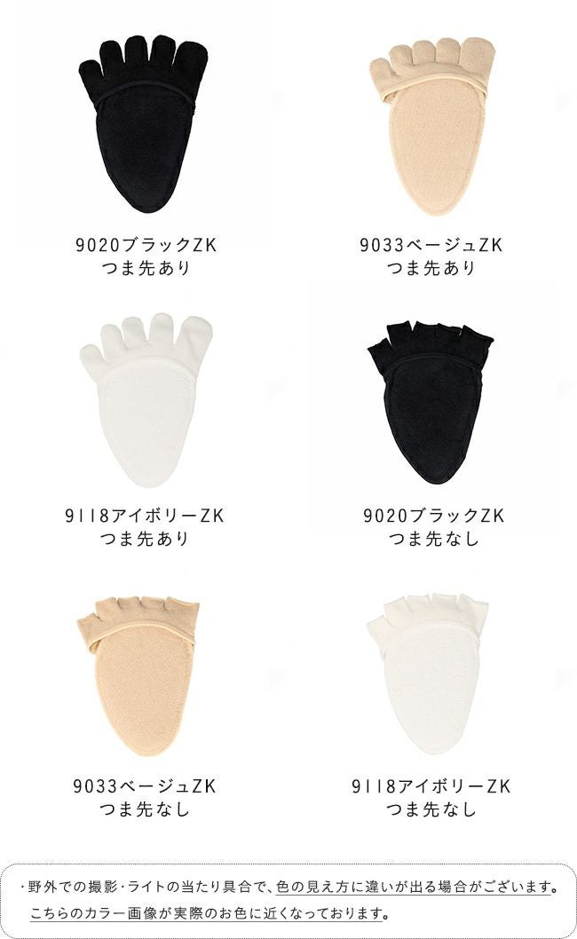 選べる2タイプ クッション付き 五本指 つま先ソックス メール便対象