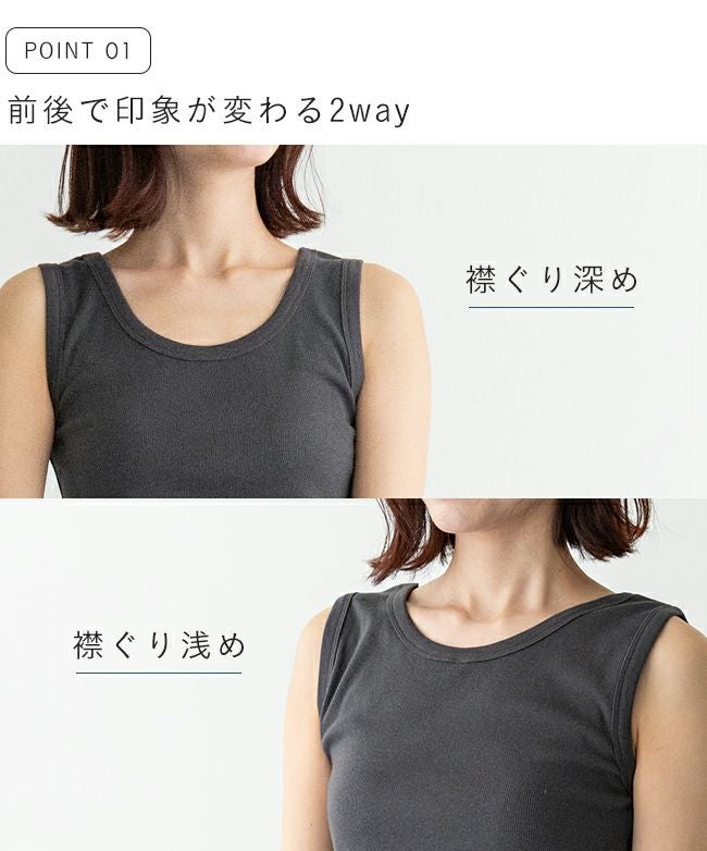 2wayテレコタンクトップ メール便送料0円 【試着チケット対象外