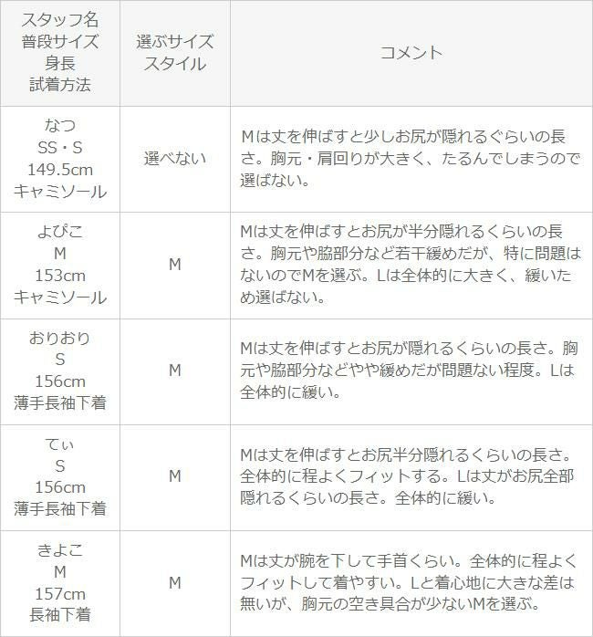 2wayテレコタンクトップ