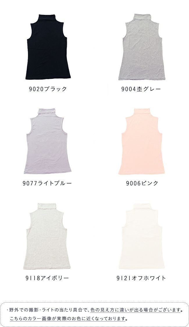 UVカット ハイネック タンクトップ メール便送料0円 【試着チケット