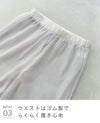 クレープシフォンレギンス