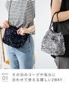 2WAY スパンコール巾着バッグ