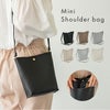 ミニショルダーバッグ
