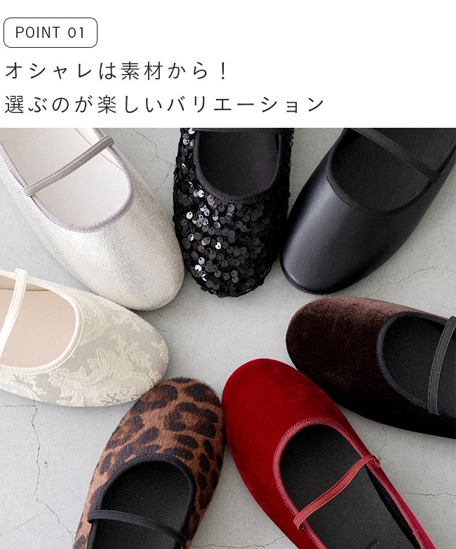 menue (メヌエ) ラウンドトゥ ゴムストラップ バレエシューズ