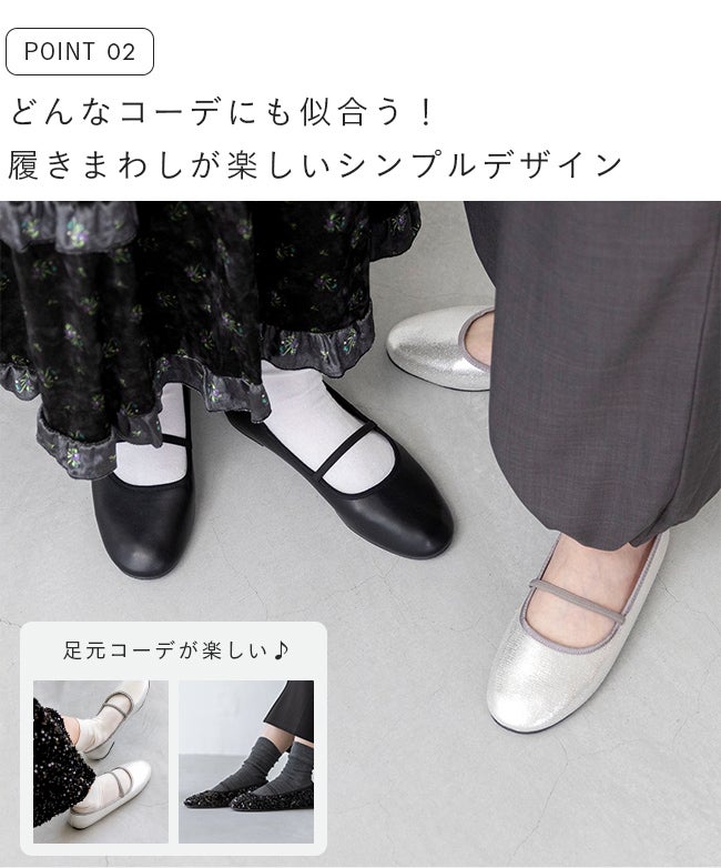 menue (メヌエ) ラウンドトゥ ゴムストラップ バレエシューズ