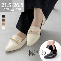 極やわ ローファーパンプス