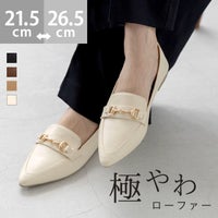 極やわ ローファーパンプス