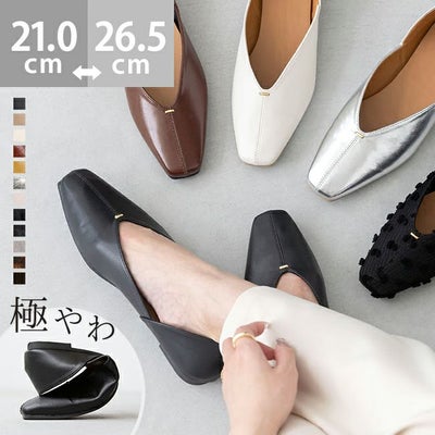 Vカット ゴールドアクセント 極やわパンプス