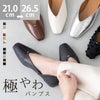 Vカット ゴールドアクセント 極やわパンプス