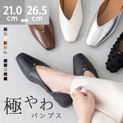 Vカット ゴールドアクセント 極やわパンプス