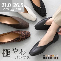 Vカット ゴールドアクセント 極やわパンプス