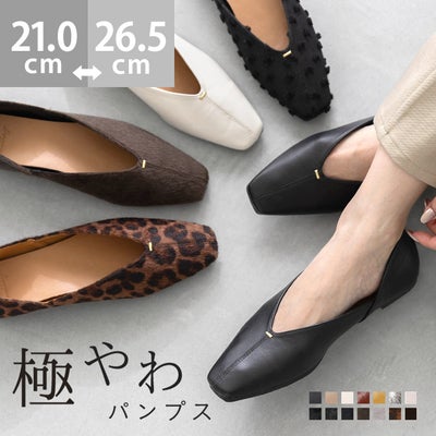 Vカット ゴールドアクセント 極やわパンプス