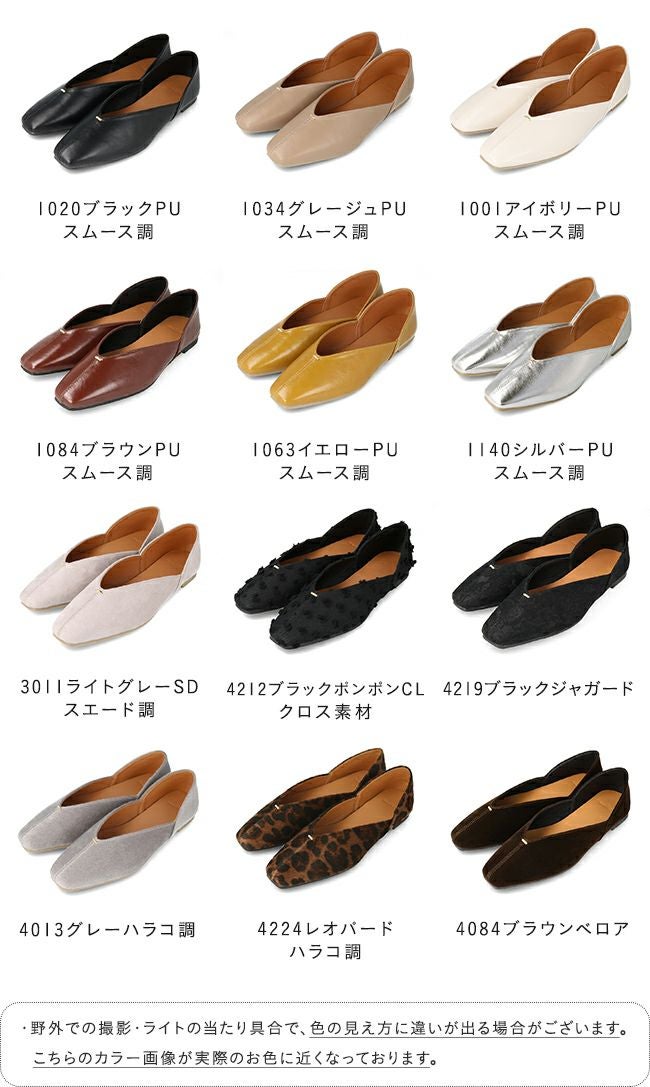 Vカット ゴールドアクセント 極やわパンプス