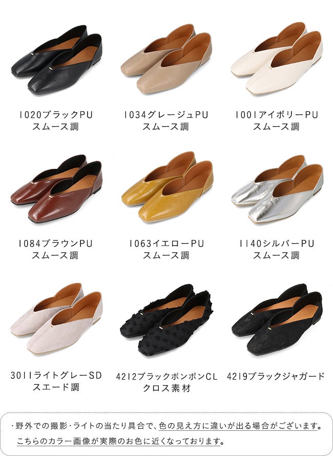 Vカット ゴールドアクセント 極やわパンプス