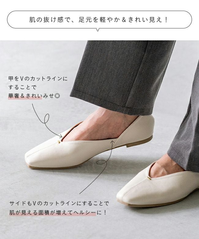 Vカット ゴールドアクセント 極やわパンプス