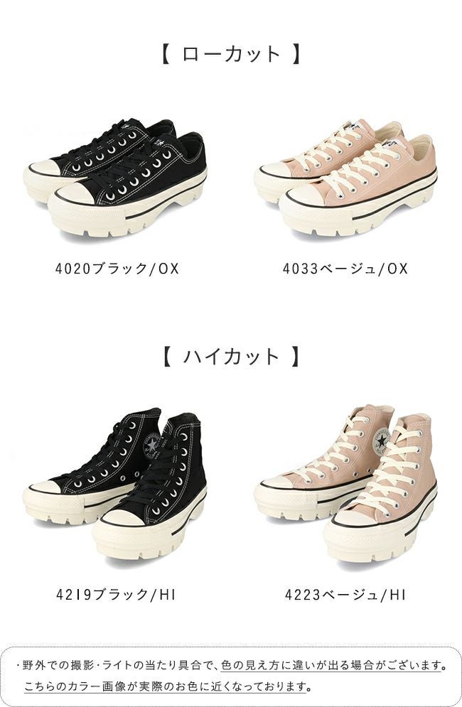 converse (コンバース) コンバース オールスター ALL STAR 厚底