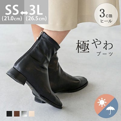 極やわ 晴雨兼用 ストレッチショートブーツ