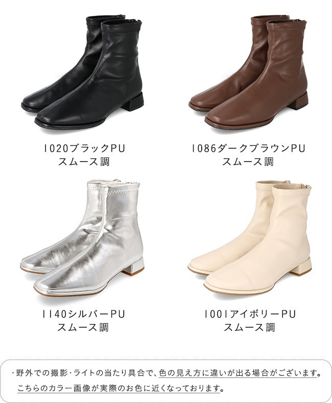 極やわ 晴雨兼用 ストレッチショートブーツ