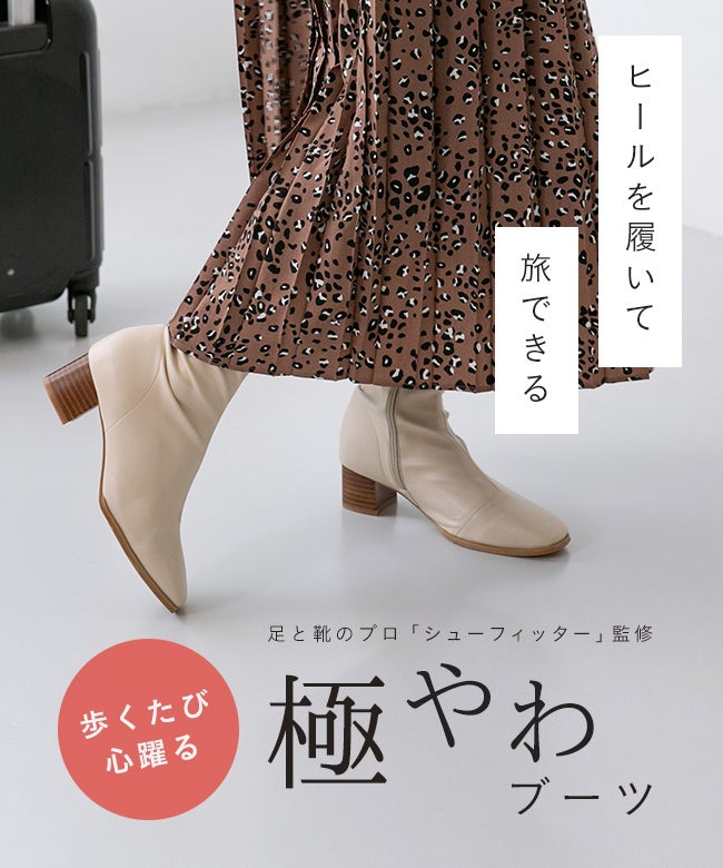 menue (メヌエ) 極やわブーツ