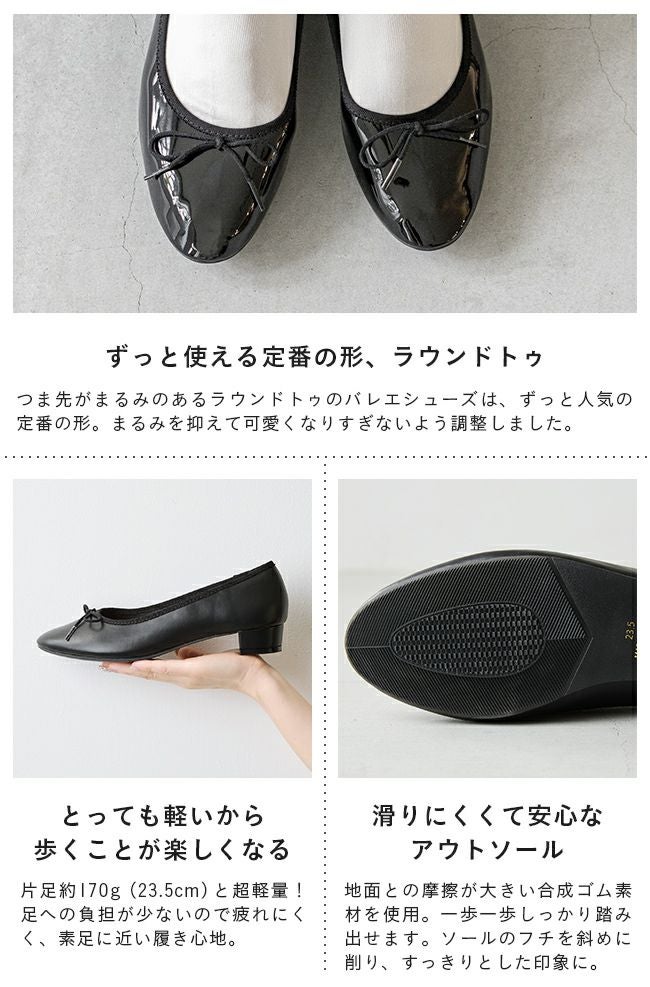 ふわカル ラウンドトゥ ローヒール バレエシューズ 送料無料 | welleg