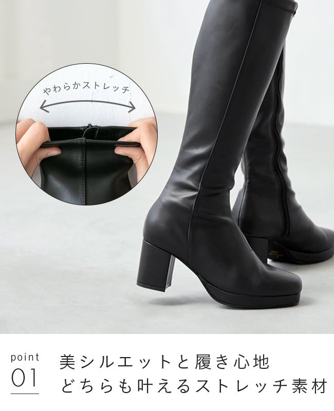 menue (メヌエ) スクエアトゥ プラットフォーム ヒールロングブーツ
