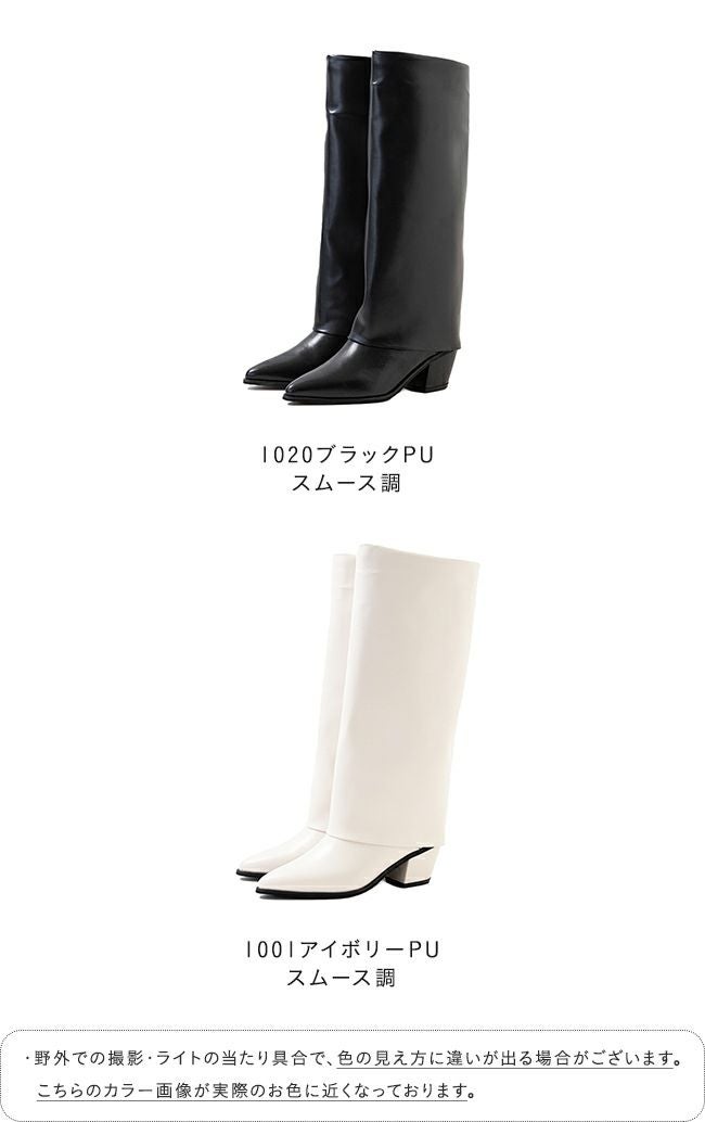 menue (メヌエ) ポインテッドトゥ ワイドシャフトロングブーツ 送料
