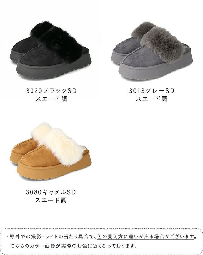 menue (メヌエ) 厚底 ファー ムートン 送料無料 | welleg（ウェレッグ