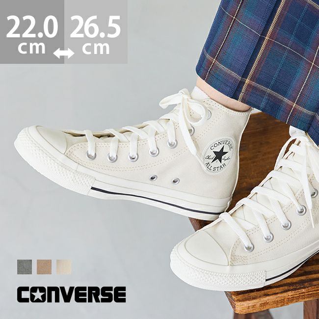 converse (コンバース) コンバース オールスター ALL STAR 送料無料
