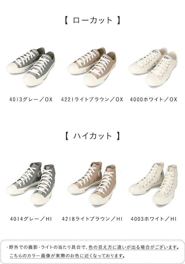 converse (コンバース) コンバース オールスター ALL STAR 送料無料