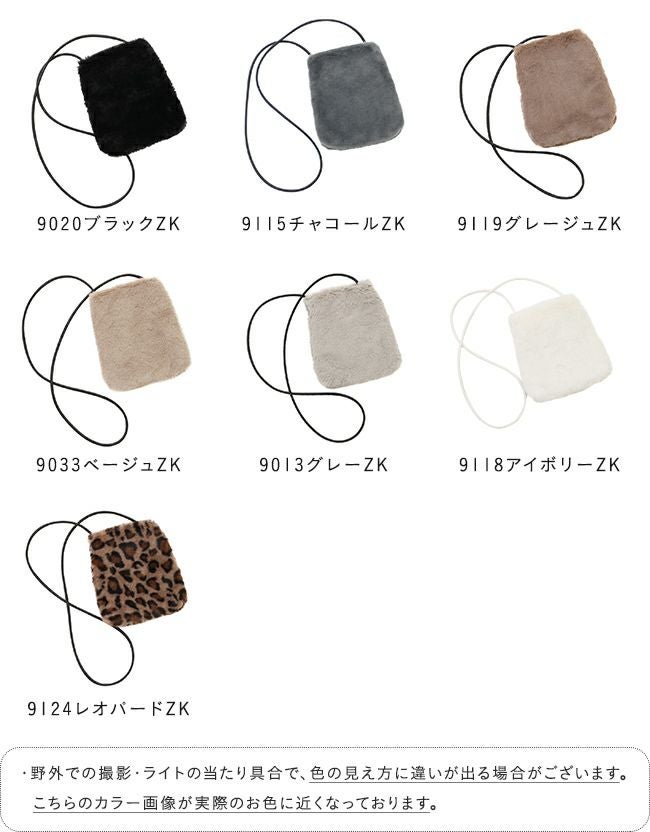 マグネットボタン付き ミニ ファーポシェット | welleg（ウェレッグ