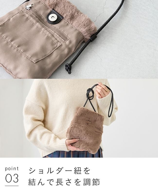 マグネットボタン付き ミニ ファーポシェット | welleg（ウェレッグ