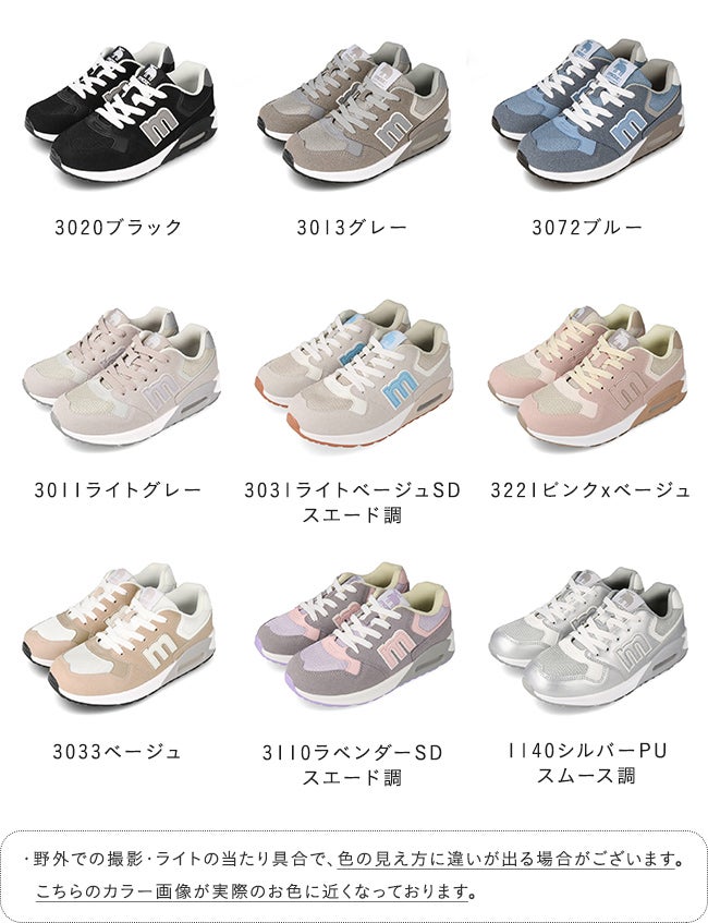moz (モズ) くすみカラー エアーソール付き機能性スニーカー