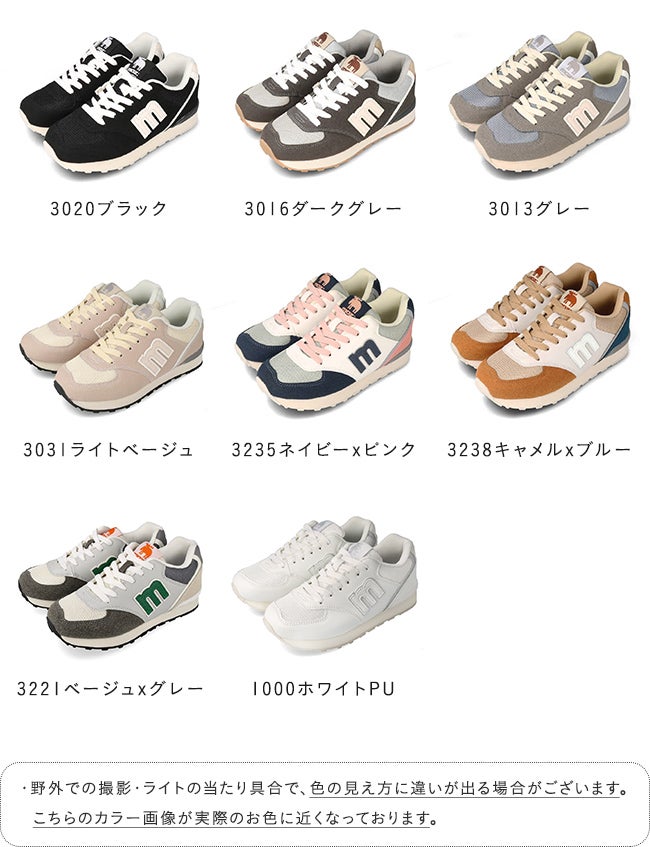 モス定員 moz (モズ) マルチカラー機能性スニーカー 送料無料 | welleg