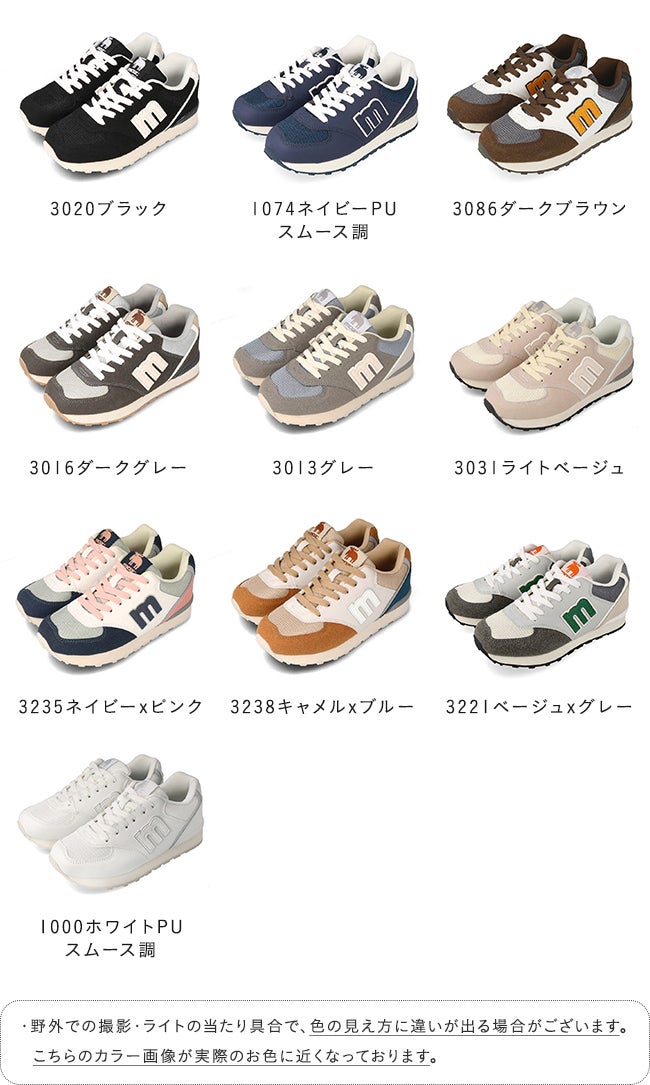moz (モズ) マルチカラー機能性スニーカー