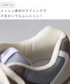 moz (モズ) マルチカラー機能性スニーカー