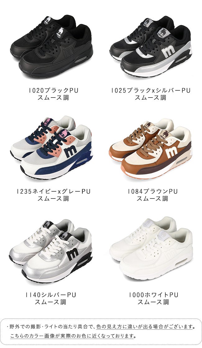 moz (モズ) エアーソール付き 機能性厚底スニーカー