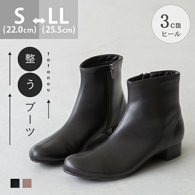 整うブーツ 送料無料 | welleg（ウェレッグ）オンラインストア