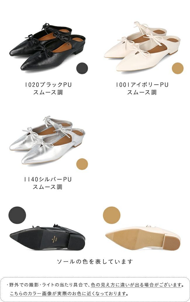 menue (メヌエ) ダブルリボン ミュール パンプス 送料無料 | welleg