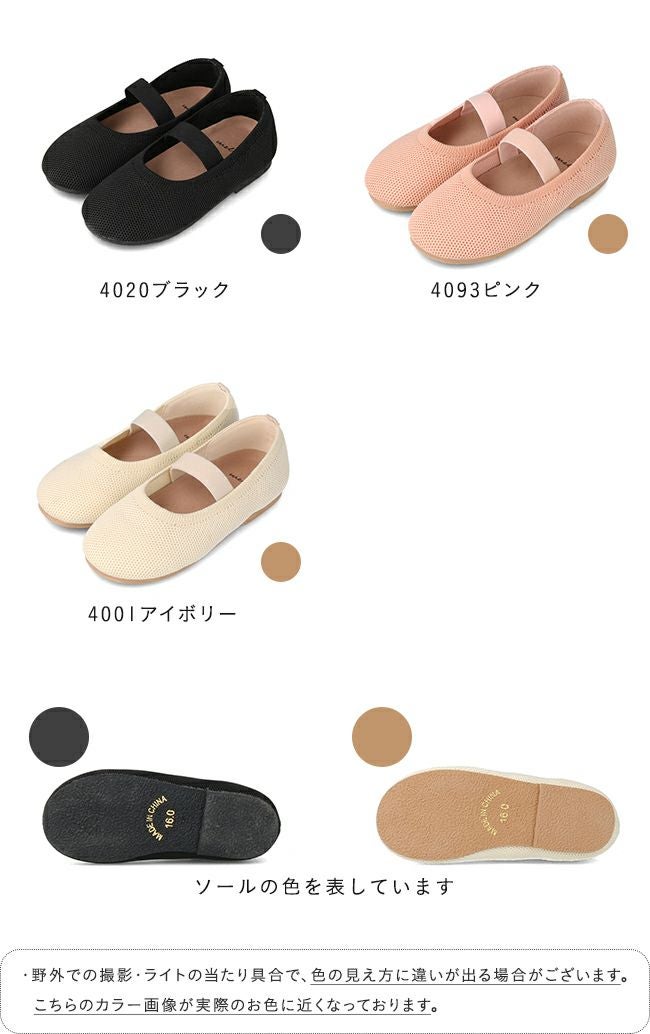 キッズニットバレエシューズ 送料無料 | welleg（ウェレッグ