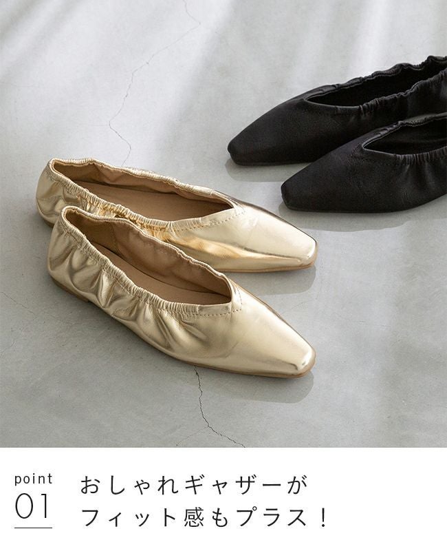 ギャザー スクエアトゥ ぺたんこ パンプス 送料無料 | welleg