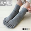 抗菌防臭 5本指ソックス