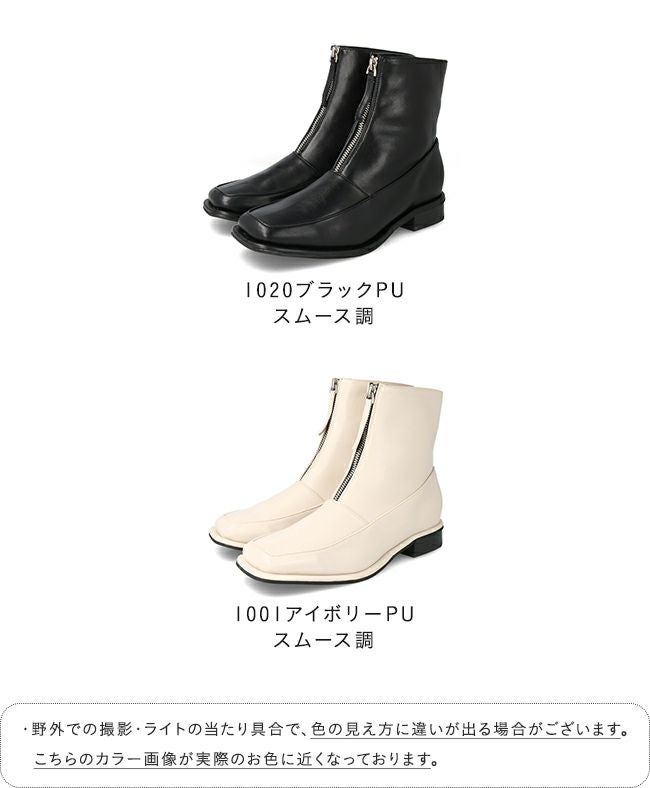 menue (メヌエ) スクエアトゥ フロントジップ ショートブーツ 送料無料
