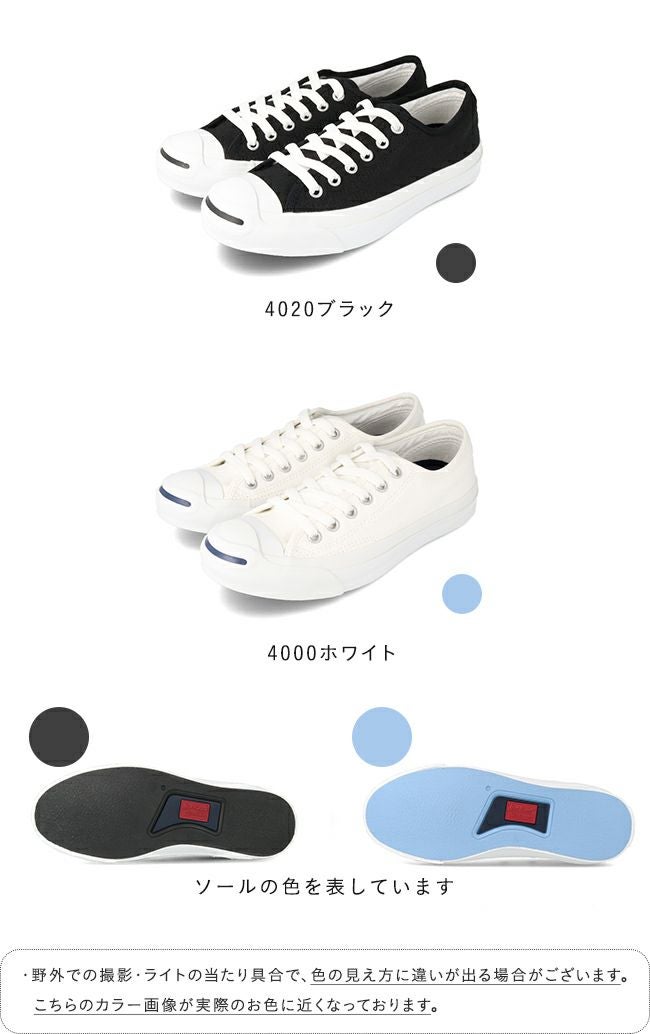 converse (コンバース) ジャックパーセル 送料無料 【クーポン対象外