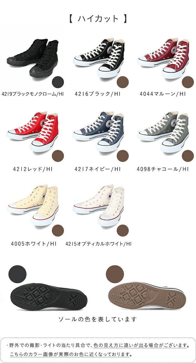 converse (コンバース) ALL STAR オールスター 送料無料 【クーポン