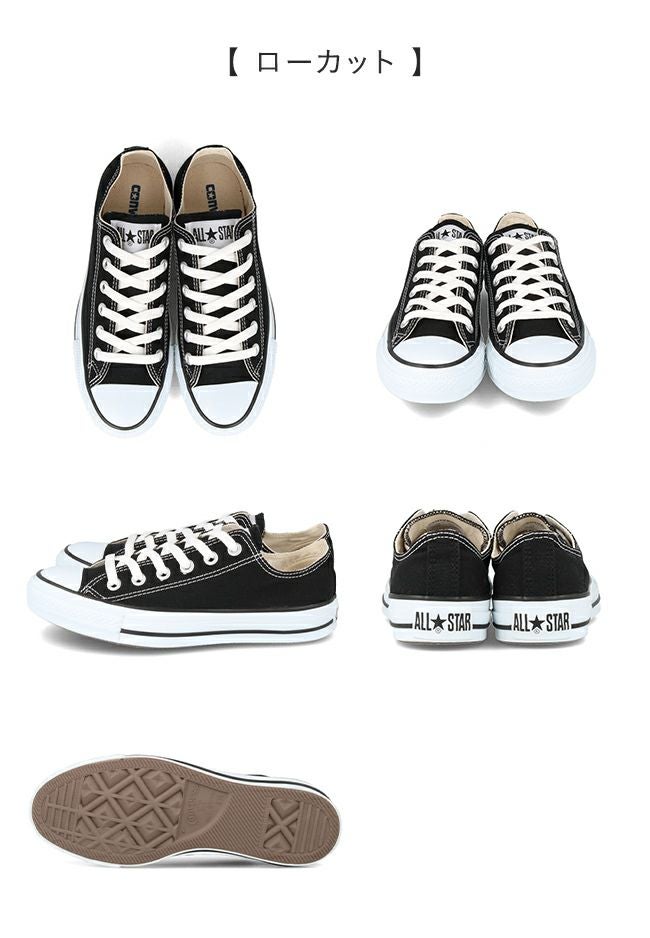 converse (コンバース) ALL STAR オールスター 送料無料 【クーポン